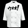 Women's Ten Button Chef Coat Thumbnail